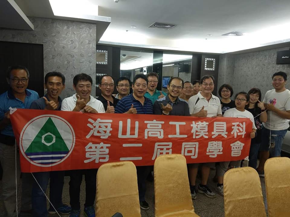 1080622模2甲35年同學會(已辦超過十次)