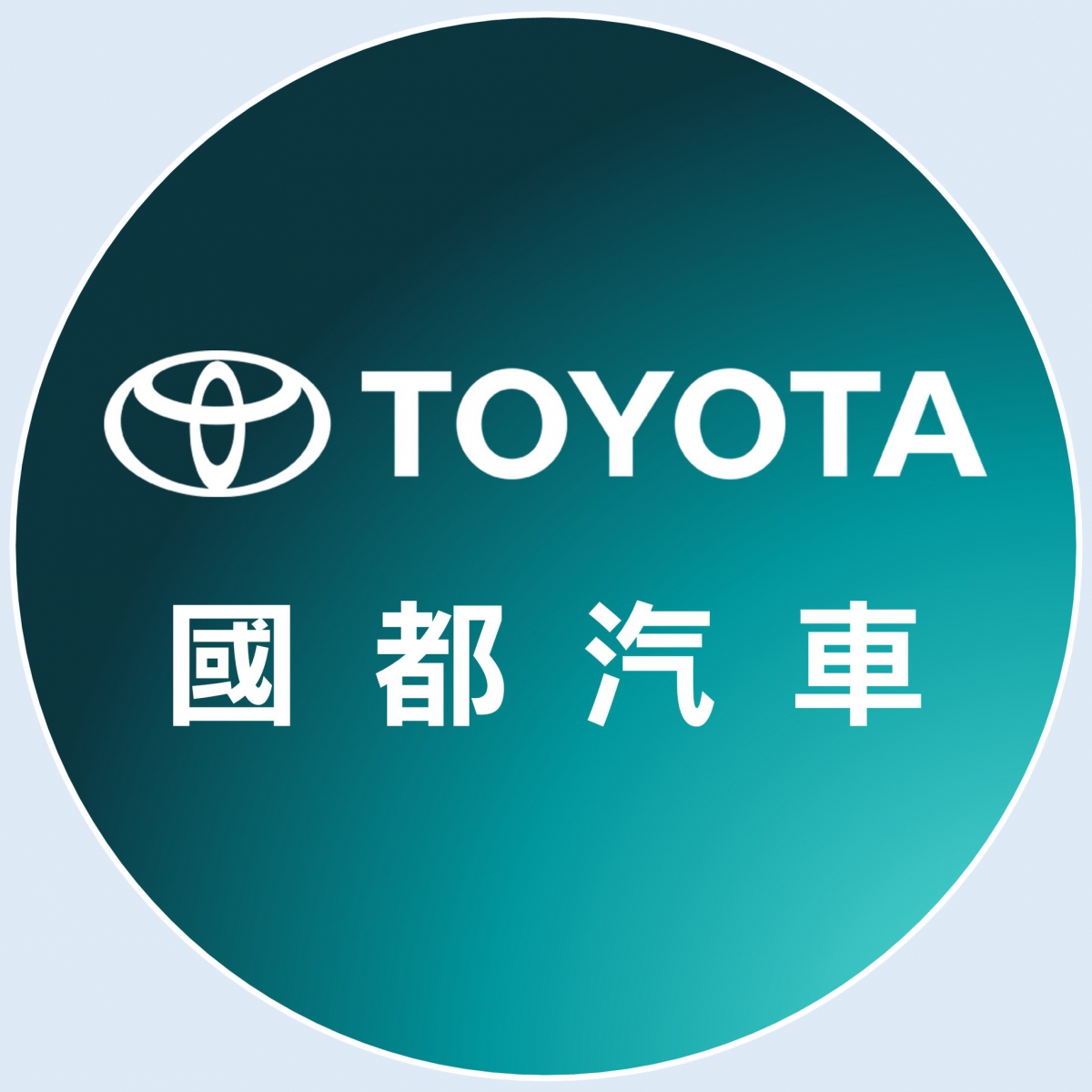 國都汽車TOYOTA