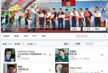 校友會FB留言板