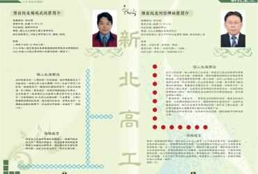 第二屆傑出校友-6